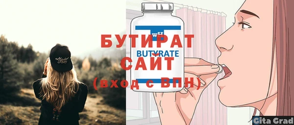 бутират Балабаново