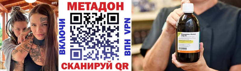 МЕТАДОН белоснежный  Корсаков 